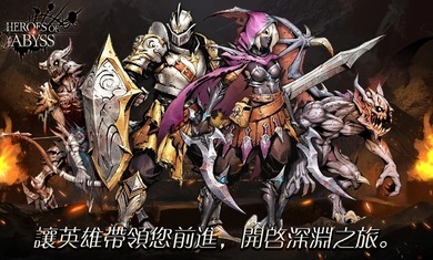 Endless Abyss޾ԨϷ