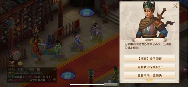 问道手游每周探案妙手回春攻略