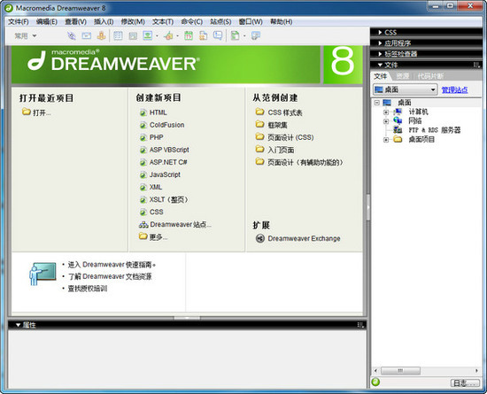 dreamweaver