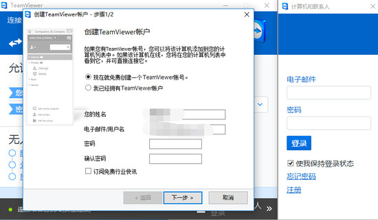 teamviewer