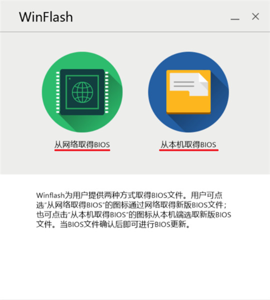 winflashٷ