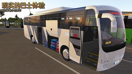 公交车模拟器游戏手机版下载