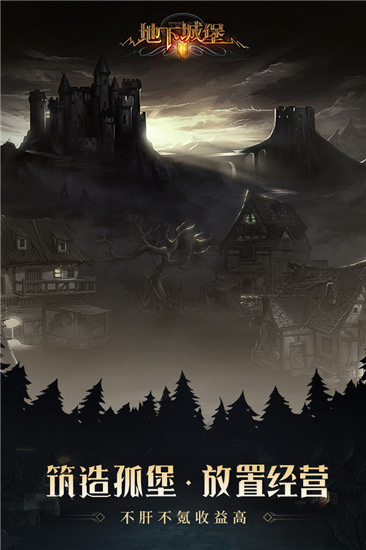地下城堡2：黑暗城堡破解版
