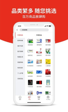 ҩ쵽appv2.94