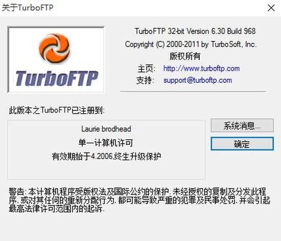 TurboFTP绿色版