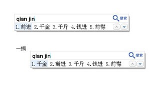 谷歌拼音输入法官方中文版