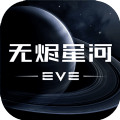 EVEսǰҹ޽Ǻӹʷ  v1.9.26