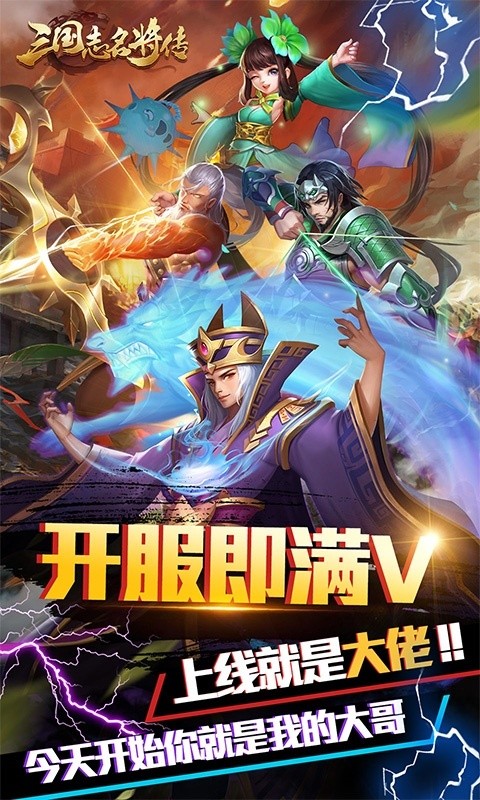 三国志名将传31个礼包 三国志名将传大礼包(专属)
