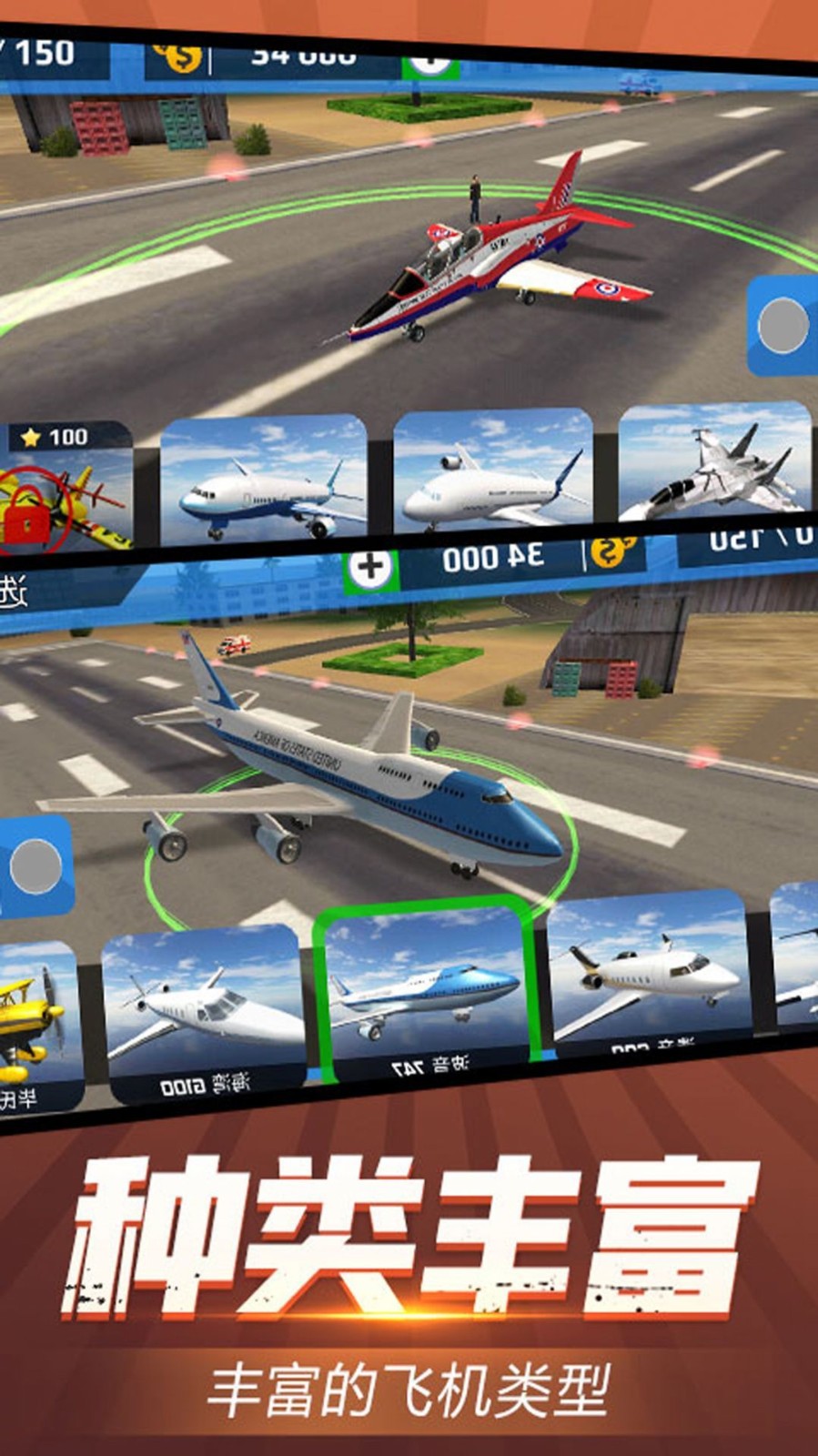 安全飞行模拟器游戏安卓正式版