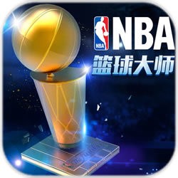 NBA篮球大师无限钻石下载