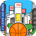 涩谷篮球中文版