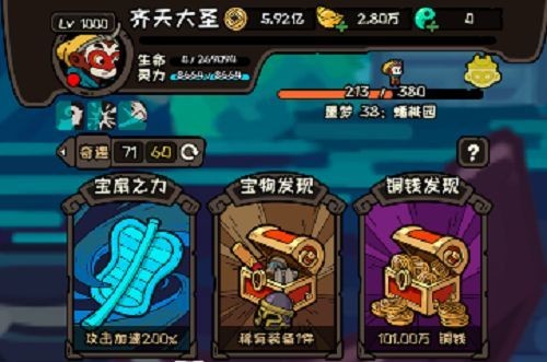 大闹天宫之猴王归来兑换码是多少 兑换码(最新)2022