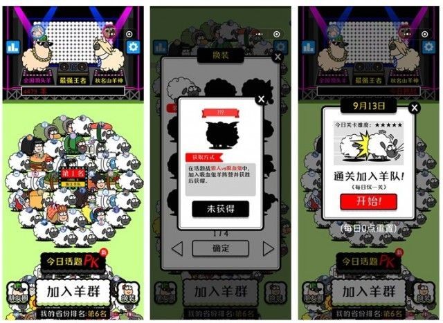 羊了个羊通关率不到0.1%(怎么玩) 羊了个羊通关率不到0.1%攻略