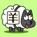 羊了个羊官方下载安装v1.0.6