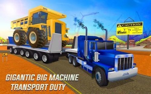 重型货运卡车模拟器下载最新版