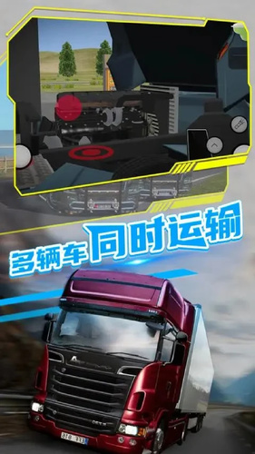 模拟真实卡车运输无限金币版