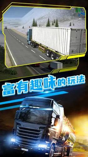 模拟真实卡车运输下载安装