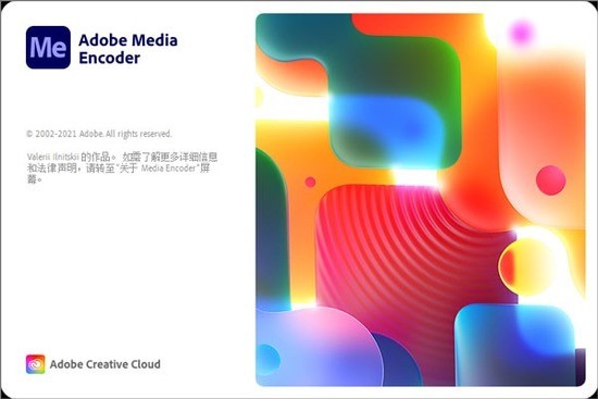 Media Encoder2022