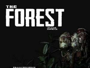 迷失森林2022最新版下载