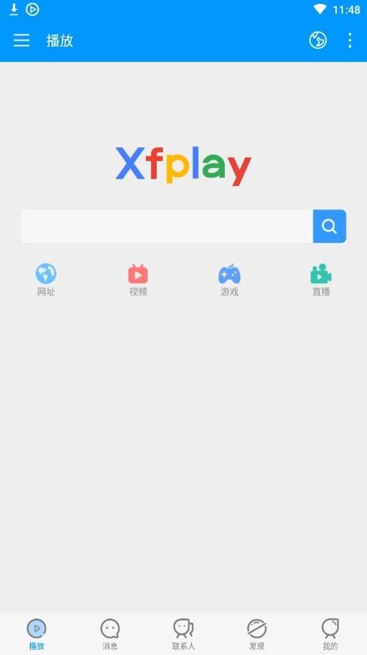 xfplay影音先锋app最新官方版