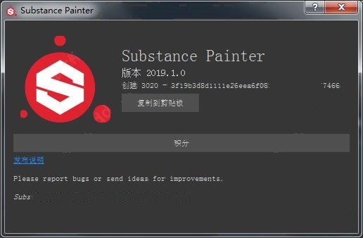 substance painter2022免费安装版