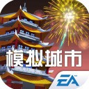 模拟城市我是市长礼包兑换码 最新(999999绿钞)礼包兑换码