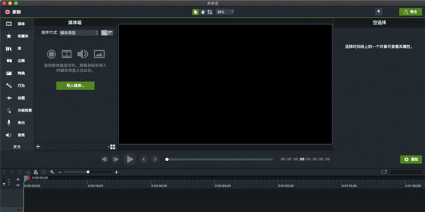 Camtasia Studio Mac2022屏幕录制工具