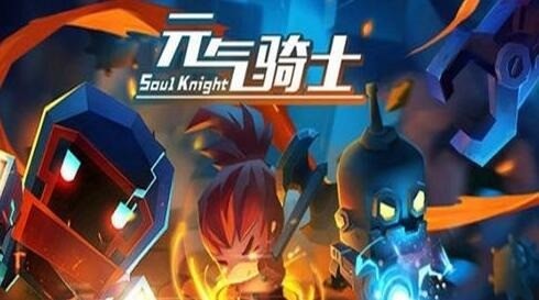 元气骑士宝石树种子兑换码2022-最新兑换码大全永久有效