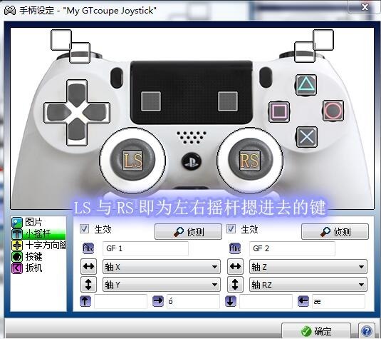 Xpadder中文免费版