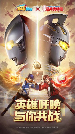 球球英雄100连抽兑换码 (2022)球球英雄永久有效兑换码大全一览