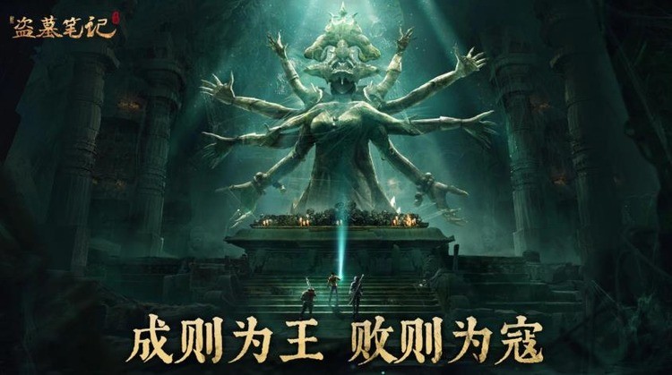 新盗墓笔记兑换码礼包领取2022 新盗墓笔记2022最新礼包码