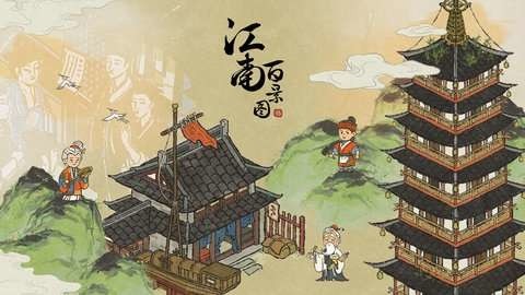 江南百景图兑换码最新2022分享 江南百景图有效兑换码最新未过期有哪些