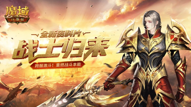 魔域口袋版最新兑换码2022大全 魔域口袋版永久有效兑换码分享