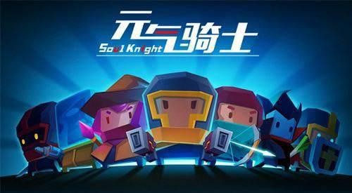 元气骑士全皮肤兑换码大全 全皮肤兑换码一览2023