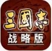三国志战略版礼包码大全(最新通用) 三国志战略版兑换码永久有效