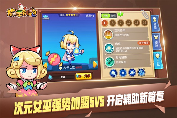 放学别跑最新礼包兑换码(通用礼包码合集) 放学别跑兑换码2022