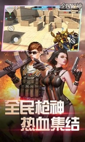 全民枪神激活码最新2023-激活码(永久枪)领取1000000点券