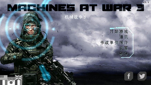 机械战争3最新手机版游戏下载