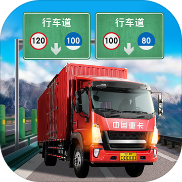 遨游城市遨游中国卡车模拟器下载最新版