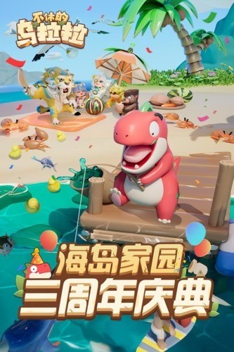 不休的乌拉拉礼包码有哪些 兑换码分享2023最新大全一览