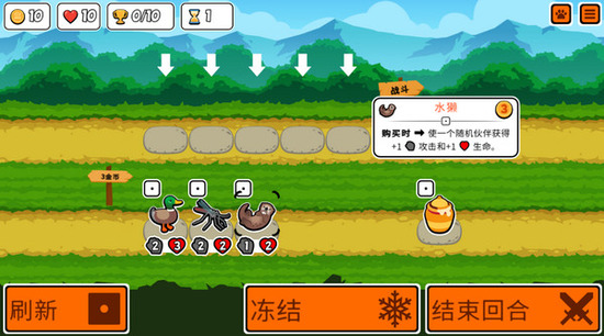 小动物自走棋游戏下载-小动物自走棋中文版下载v107安卓版