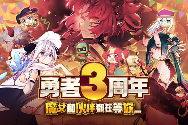 我的勇者最新兑换码(2023) 我的勇者兑换码永久有效大全一览