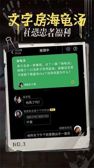 海龟汤100题最经典题目答案恐怖大全 海龟汤题目和答案全套2023最新一览