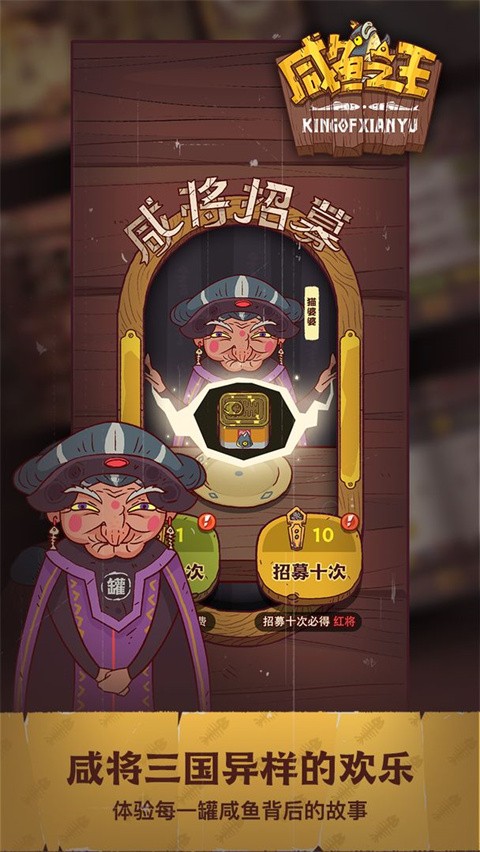 咸鱼之王最强阵容一览2023 顶级T0阵容汇总大全一览
