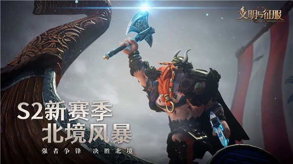 文明与征服礼包码 2023通用12个最新兑换码大全一览