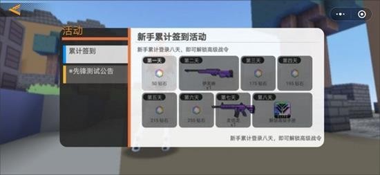 迷你攻势礼包兑换码都有哪些 迷你攻势礼包兑换码2023大全最新一览