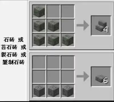 我的世界石砖英文指令是什么 我的世界石砖英文指令分享