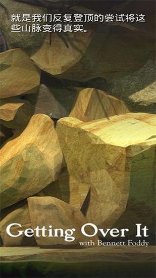 gettingoveritع-getting over itϷv2.0.3׿
