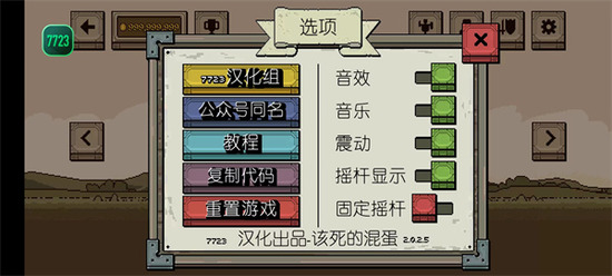该死的混蛋下载中文最新-该死的混蛋中文版下载v2.0.2.5无限金币版