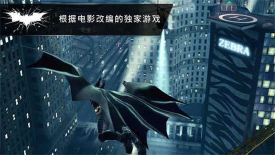 蝙蝠侠黑暗骑士崛起手游下载中文版-蝙蝠侠黑暗骑士崛起中文版下载安装v1.1.6安卓版